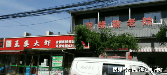 【2025年8月最新】北京市海淀区双缘敬老院价格、地址及电话