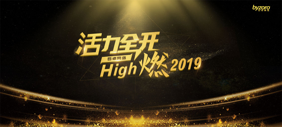 2025快手超级夏晚来袭奏响亲密关系乐章